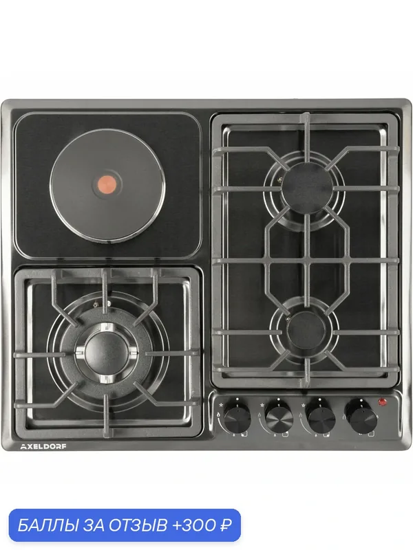 Варочная панель комбинированная AXELDORF GH-0608 BLACK INOX LUXE, 3 +1, газ-контроль, элекроподжиг — AXELDORF, 300 баллов за отзыв Яндекс Маркет