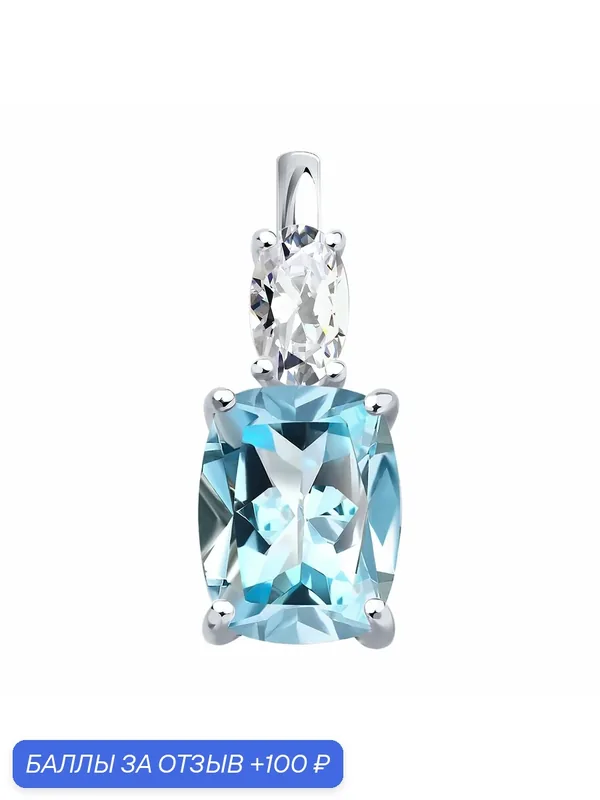 Подвеска, серебро, 925 проба, родирование, топаз, фианит — Diamant online, 100 баллов за отзыв Яндекс Маркет