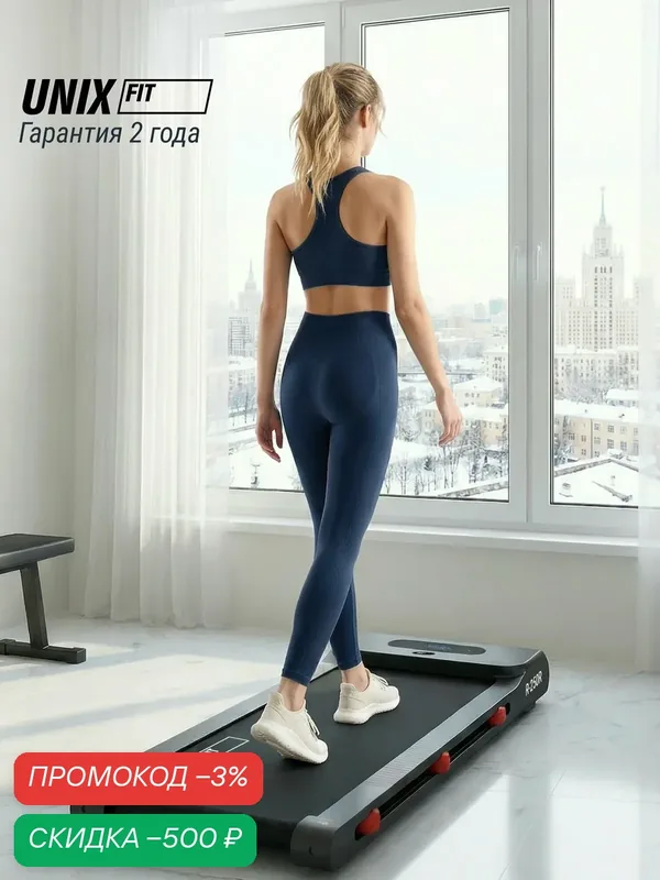 Беговая дорожка UNIX Fit R-250R электрическая компактная 130х59х11см, до 9.5км/ч, кардиотренажер, тренажер для дома дома — UNIX Fit, скидка по промокоду Яндекс Маркет