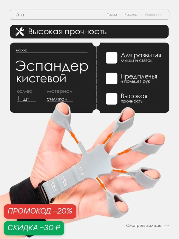 Эспандер для пальцев рук кистевой, серый — скидка по промокоду Яндекс Маркет