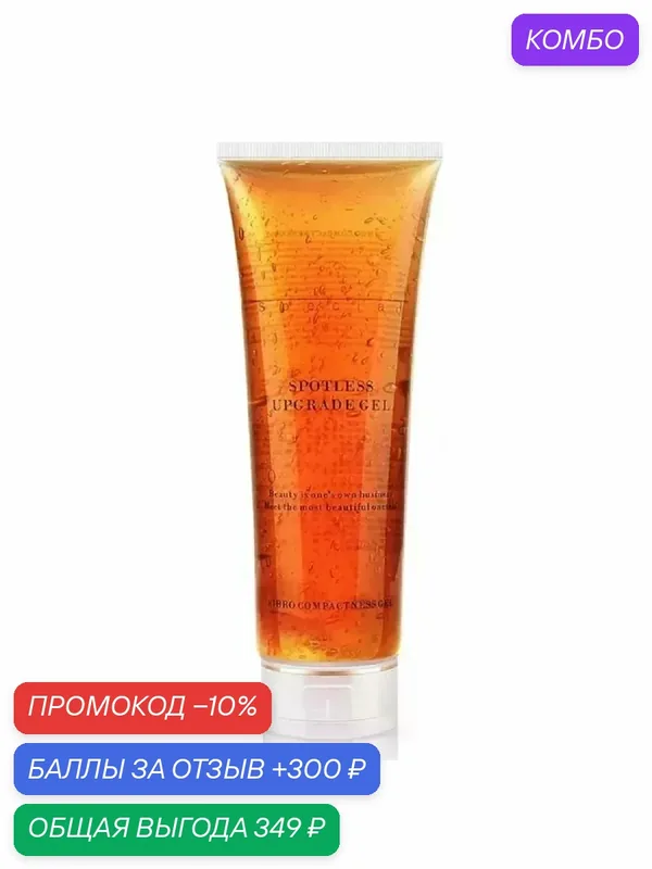 Антицеллюлитный гель для аппаратных процедур ROYAL FACIAL GEL 300 гр — Beauty Star, промокод и 300 баллов за отзыв Яндекс Маркет
