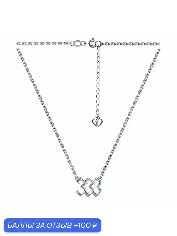 Колье, серебро, 925 проба, родирование — Diamant online, 100 баллов за отзыв Яндекс Маркет