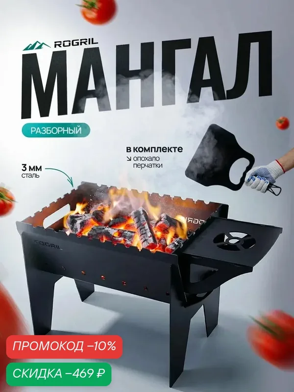 SHAMPURA KAVKAZA Мангал разборный х 29.5 см х 37 см боковой столик — скидка по промокоду Яндекс Маркет