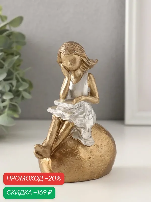 Фигурка полистоун «Малышка с книгами на камне», бронза с серебром, 9×5.5×12.5 см — Сима-ленд, скидка по промокоду Яндекс Маркет