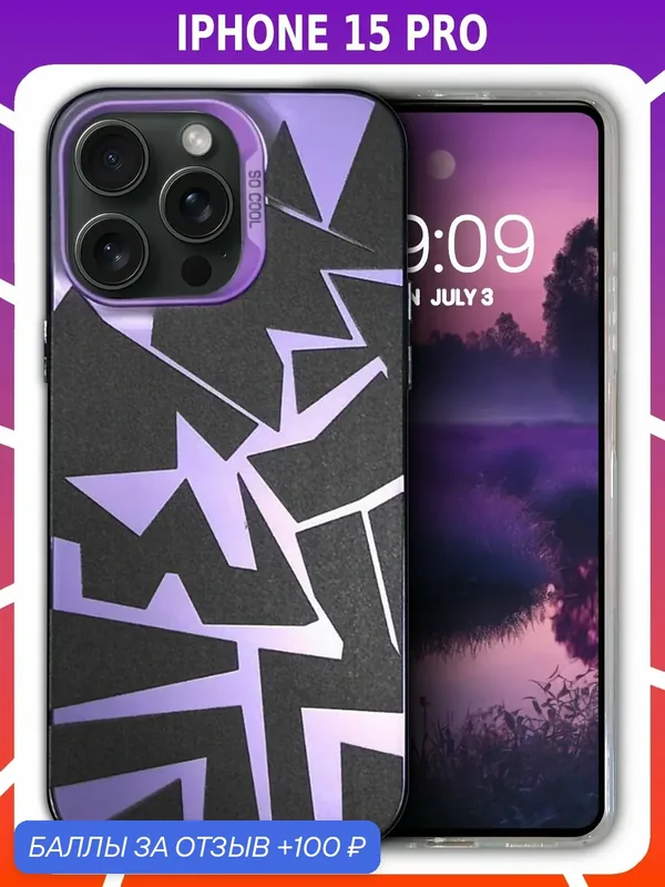 Дизайнерский чехол из пластика для IPHONE 15 PRO с усиленной защитой камеры и глянцем — 100 баллов за отзыв Яндекс Маркет