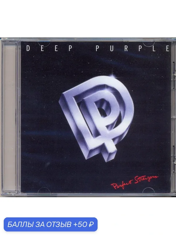 Deep Purple - Perfect Strangers + BonusTrack 1984 г Компакт диск — 50 баллов за отзыв Яндекс Маркет
