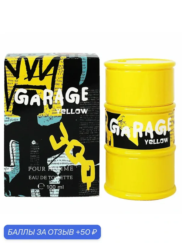 П_21 век_garage т/в 100 мл(м)_yellow-# A01002000 . — XXI CENTURY, 50 баллов за отзыв Яндекс Маркет