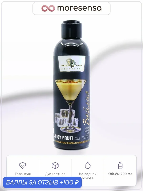 Интимный гель JUICY FRUIT 200 мл от BioMed-Nutrition, Россия — BioMed Nutrition, 100 баллов за отзыв Яндекс Маркет