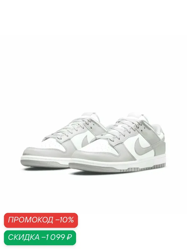 Кроссовки DUNK LOW HF5441-105 — NIKE, скидка по промокоду Яндекс Маркет