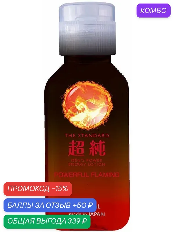 Лубрикант на водной основе Bijond Powerful Flaming без аромата 150 мл — BIJOND, промокод и 50 баллов за отзыв Яндекс Маркет