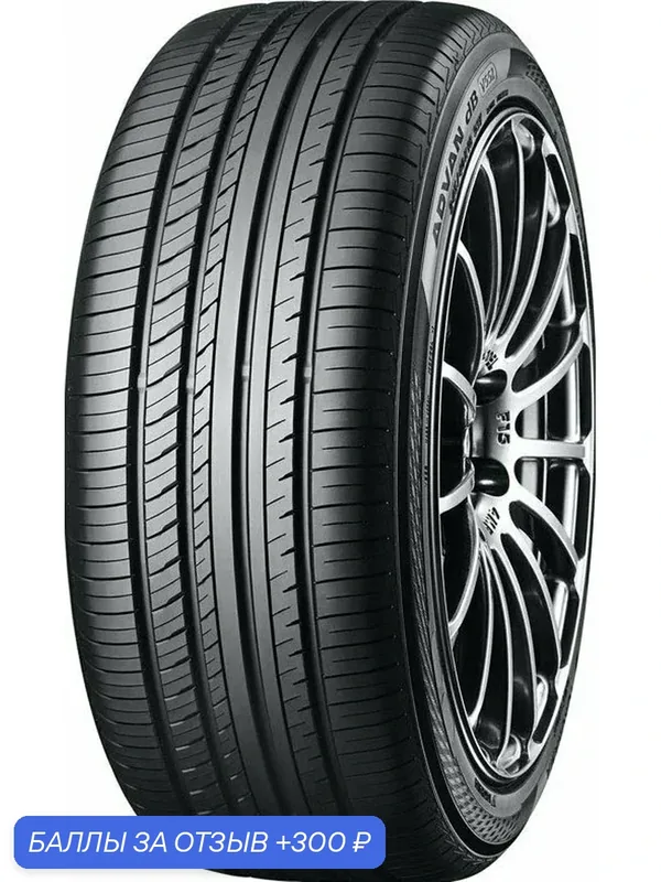 Шина Yokohama Advan dB V552 235/45 R18 94W — Yokohama, 300 баллов за отзыв Яндекс Маркет