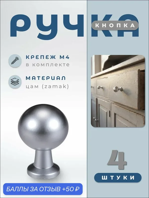 Ручка-кнопка мебельная BRANTE RK.1172.20. SC матовый хром, комплект 4 шт, ручка для шкафов и комодов, для кухонного гарнитура, для мебели — Brante, скидка по промокоду Яндекс Маркет