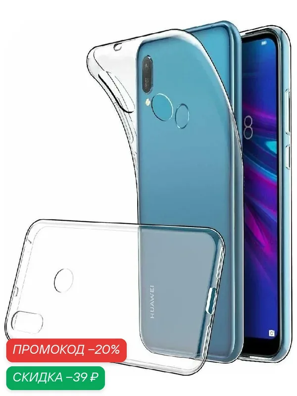 Чехол для Huawei Y6 2019 / Honor 8A прозрачный — WUW, скидка по промокоду Яндекс Маркет