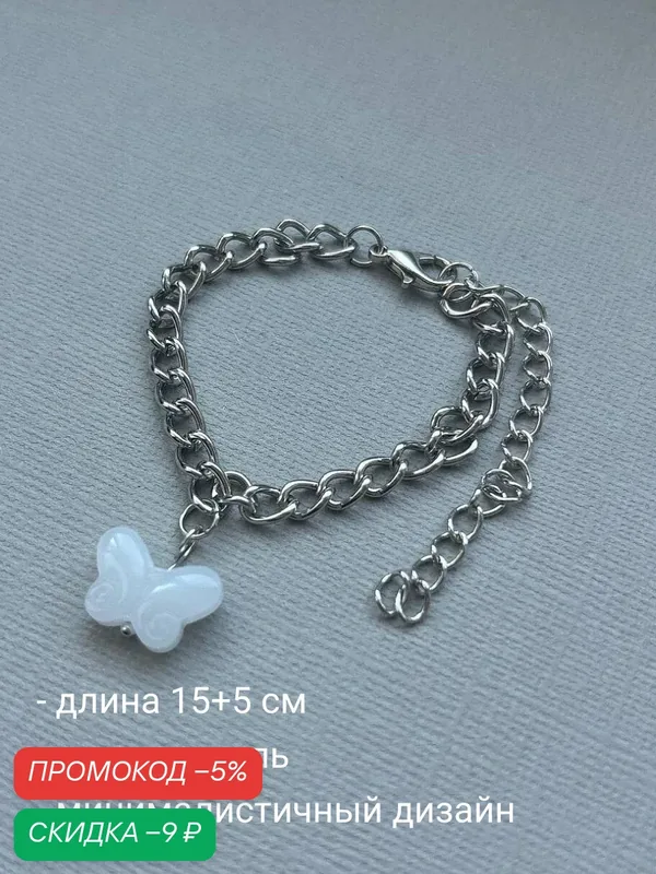 Браслет-цепочка, кристалл — SIDORINA SOFIA ACCESSORIES, скидка по промокоду Яндекс Маркет