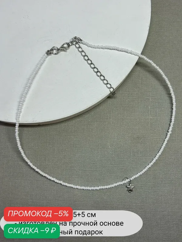 Колье, перламутр, бисер — SIDORINA SOFIA ACCESSORIES, скидка по промокоду Яндекс Маркет