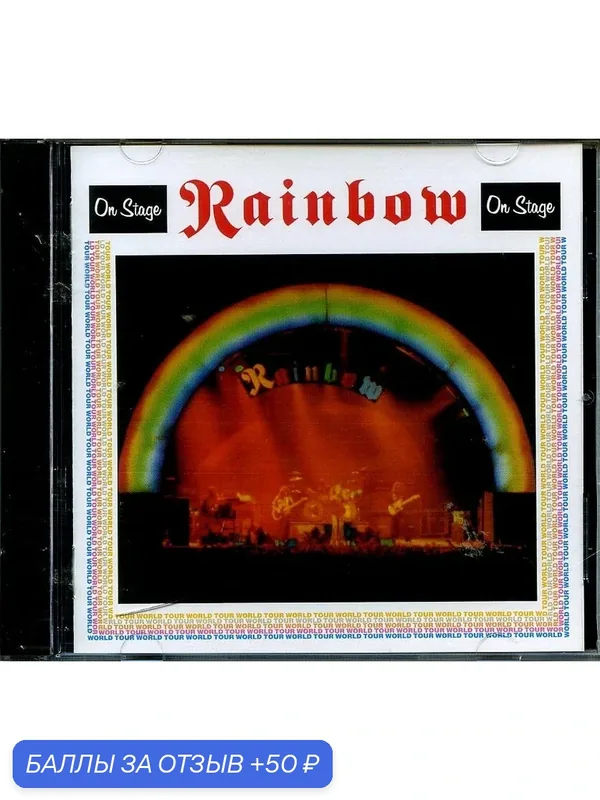 RAINBOW - On Stage 1977 г — 50 баллов за отзыв Яндекс Маркет