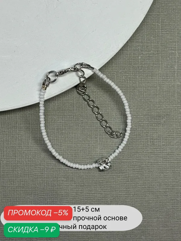 Браслет-цепочка, кристалл — SIDORINA SOFIA ACCESSORIES, скидка по промокоду Яндекс Маркет