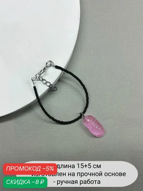 Браслет, стекло — SIDORINA SOFIA ACCESSORIES, скидка по промокоду Яндекс Маркет