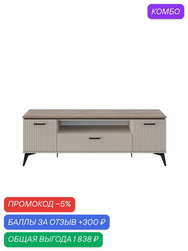 Тумба Anrex VINATI RTV 2D1SN, 58.4 x 39.4 x 171 см, цвет: персидский жемчуг/ амарок — Anrex, промокод и 300 баллов за отзыв Яндекс Маркет
