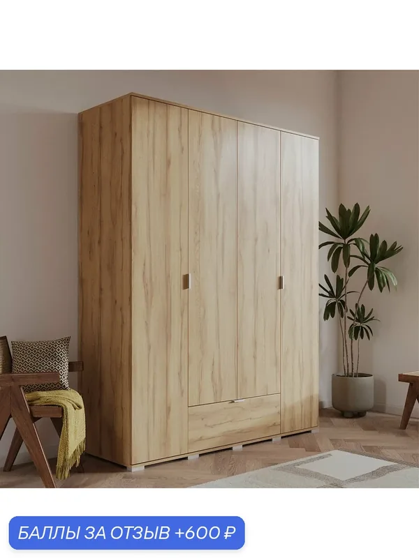 Распашной шкаф для одежды 165х60х240 Дуб Золотистый, Соло 4.1 — Woodcraft, 600 баллов за отзыв Яндекс Маркет