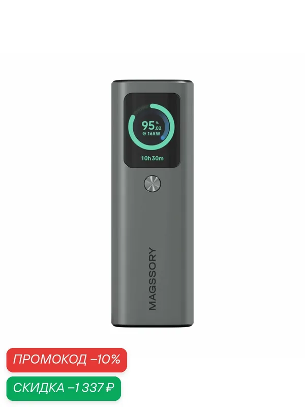 Внешний аккумулятор Magssory "Gear 20K" PBN007, 20000mAh, чёрный — Magssory, скидка по промокоду Яндекс Маркет