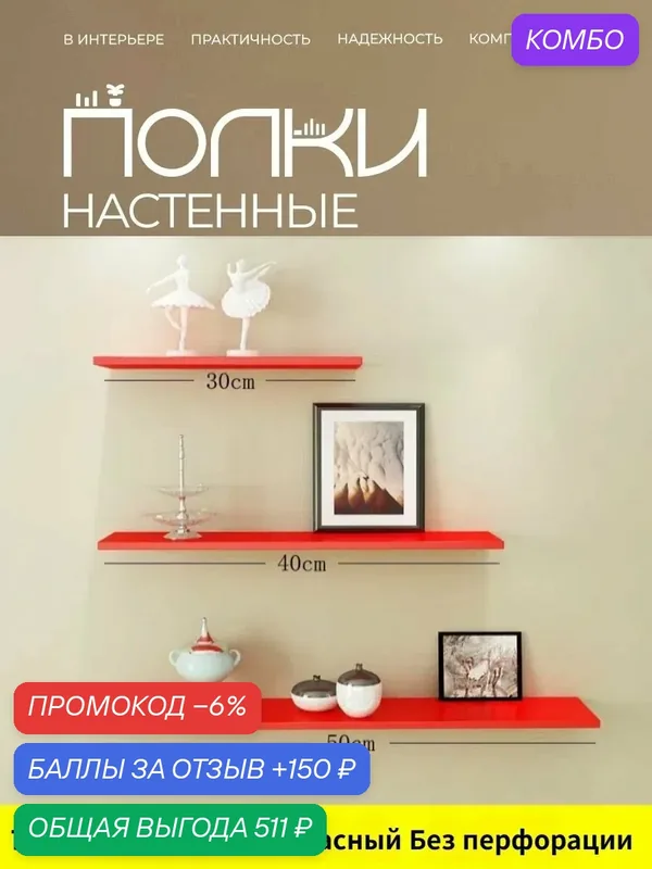 12 Широкий костюм Красный Без перфорации — промокод и 150 баллов за отзыв Яндекс Маркет