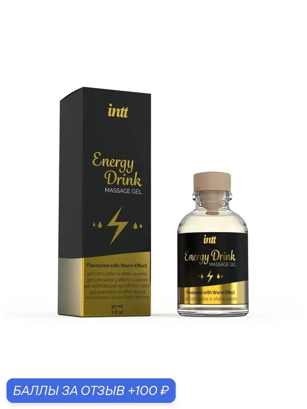 Массажный гель, Energy Drink, 30 мл — INTT, скидка по промокоду Яндекс Маркет