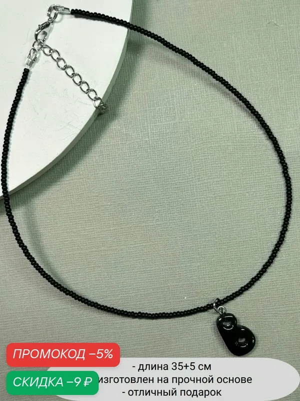 Колье, бисер — SIDORINA SOFIA ACCESSORIES, скидка по промокоду Яндекс Маркет
