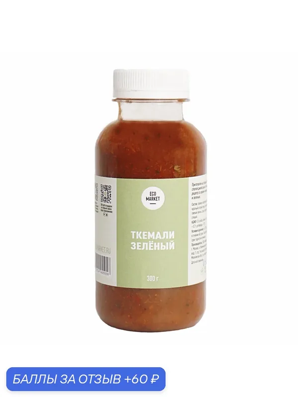 Ткемали зеленый — ECO MARKET, 60 баллов за отзыв Яндекс Маркет