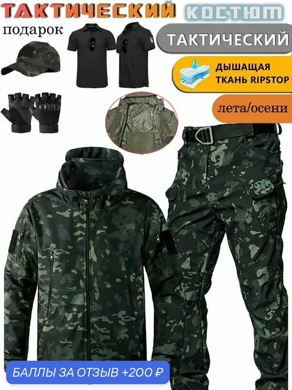 Костюм рабочий # 2040196223 тактический, softshell, летняя, костюм — ROMIKY, 200 баллов за отзыв Яндекс Маркет