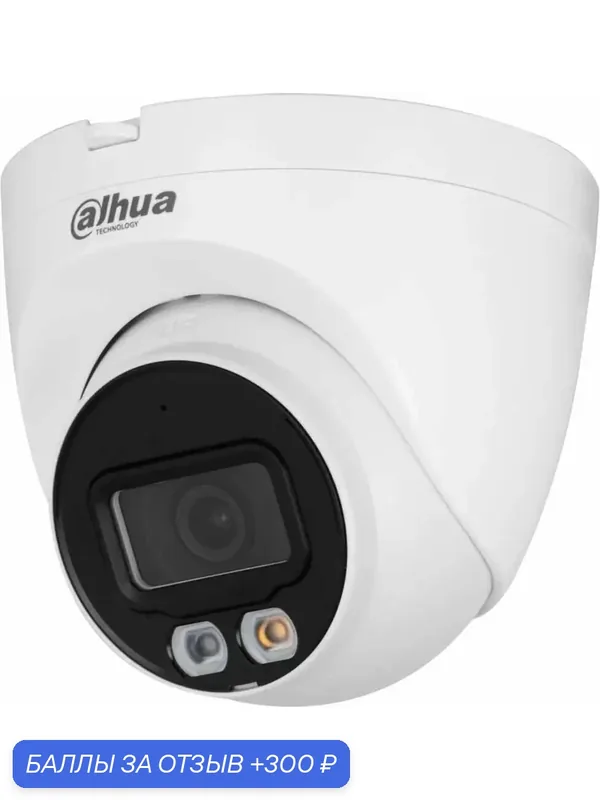 IP-камера Dahua DH-IPC-HDW2849TP-S-IL-0280B, 2.8 мм, 1/2.7" CMOS, 8 Мп, ИК-подсветка 30 м, IP67, белый — Dahua, 300 баллов за отзыв Яндекс Маркет