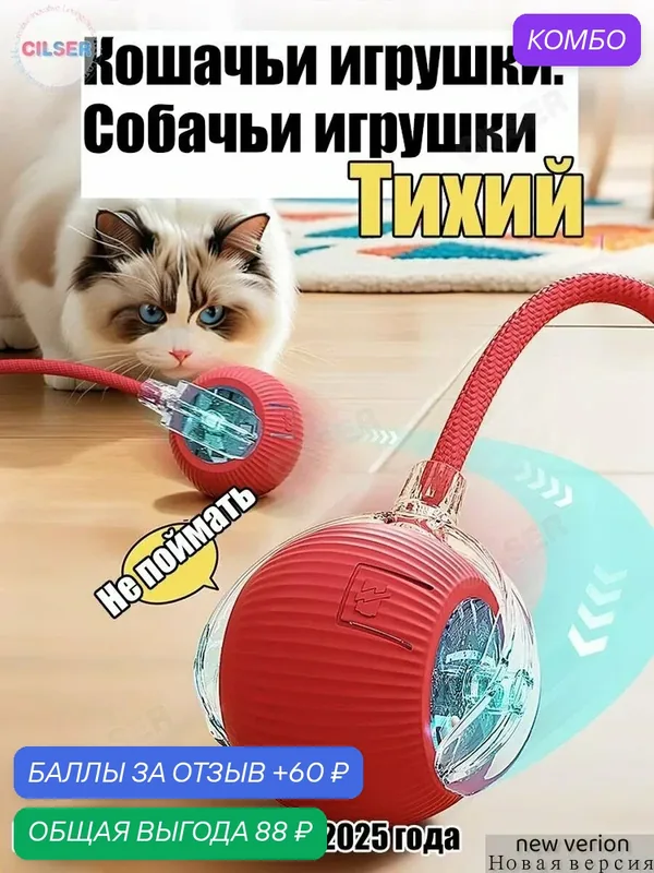 Интеллектуальные автоматические игрушки, кошки и собаки, силикон, красный, 4 шт, 40*6 см — промокод и 60 баллов за отзыв Яндекс Маркет