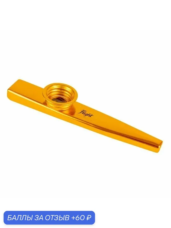 Музыкальный духовой инструмент казу Flight KZ Gold — Flight, 60 баллов за отзыв Яндекс Маркет