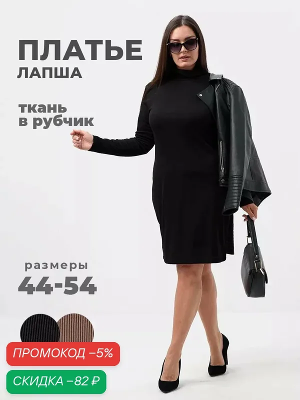 Платье Мода и стиль — UDEL, скидка по промокоду Яндекс Маркет