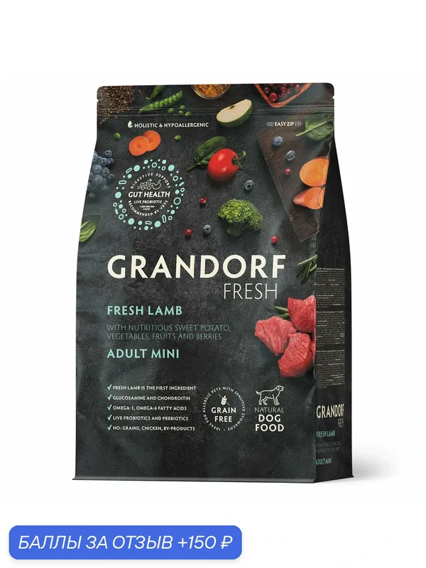 GRANDORF Fresh Dog Корм для собак Adult MINI Lamb&Sweet Potato мелких пород Ягненок батат — Grandorf, скидка по промокоду Яндекс Маркет