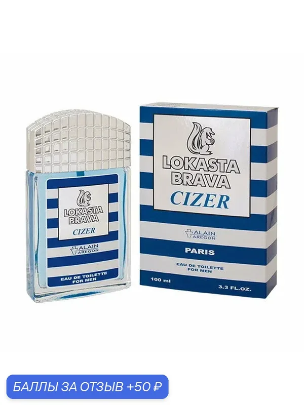 ALAIN AREGON (Positive parfum) Туалетная вода LOKASTA BRAVA CIZER — Alain Aregon, 50 баллов за отзыв Яндекс Маркет