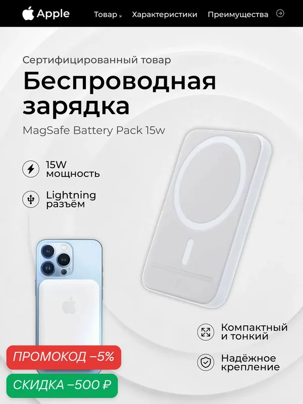 Беспроводной повербанк Apple MagSafe Battery Pack белый — скидка по промокоду Яндекс Маркет