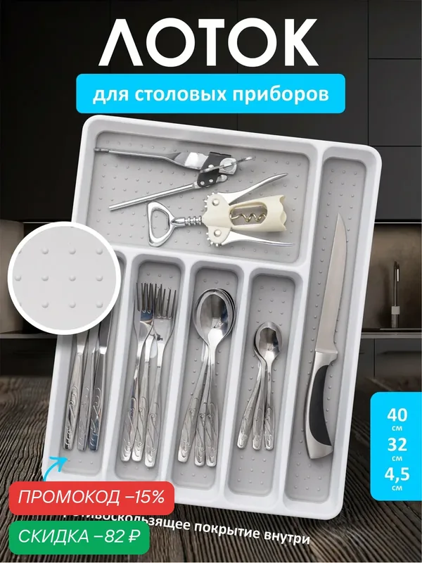 Лоток для столовых приборов Swensa белый, пластик — Swensa, скидка по промокоду Яндекс Маркет
