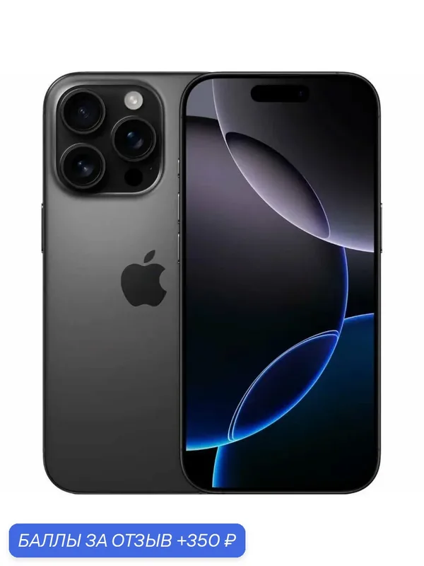 Смартфон Apple iPhone 16 Pro, 256Gb, nano SIM+eSIM, Black Titanium — Apple, 350 баллов за отзыв Яндекс Маркет