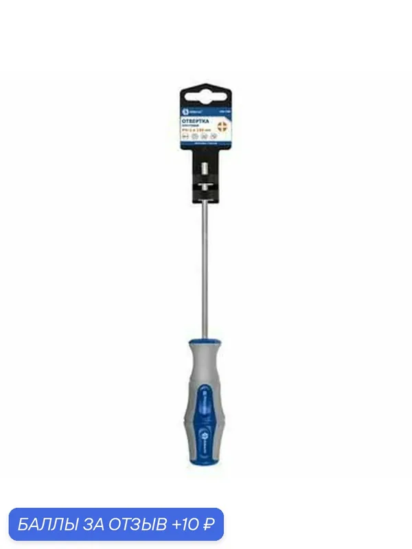 Отвертка Ultra Grip кобальт PH-1 х 150 мм, CR-V, двухкомпонентная рукоятка, подвес — КОБАЛЬТ, 10 баллов за отзыв Яндекс Маркет