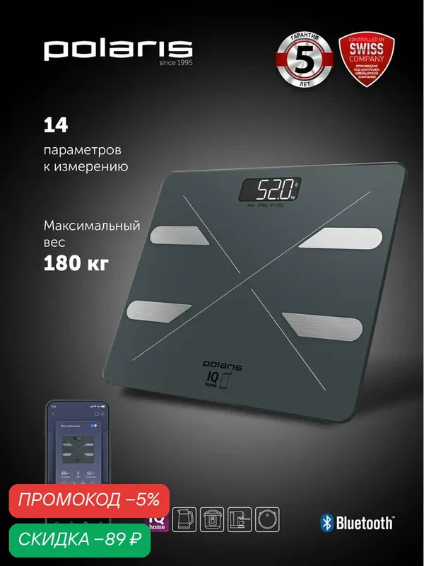 Умные напольные весы Polaris PWS 1898 IQ Home измеряют 14 различных параметров массы тела, графитовый — Polaris, скидка по промокоду Яндекс Маркет