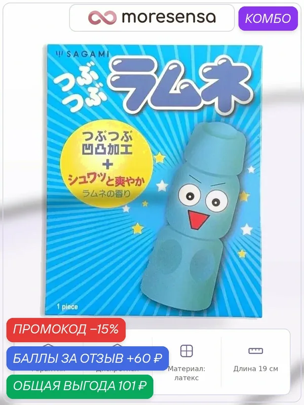 Презервативы Sagami Studded Lemonade с ароматом лимонада, латекс — Sagami, промокод и 60 баллов за отзыв Яндекс Маркет