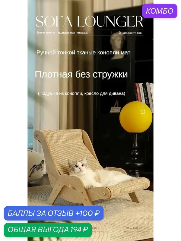 Шезлонг для кошек, натуральное дерево, Когтеточка, Лежанка увеличить, Гамак для животных, для собак, для дома — скидка по промокоду Яндекс Маркет
