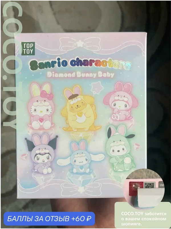Sanrio игрушка Top Toy Blind box Стекающаяся кукла сюрприз случайный вид 1 шт COCO.TOY — TOP TOY, 60 баллов за отзыв Яндекс Маркет