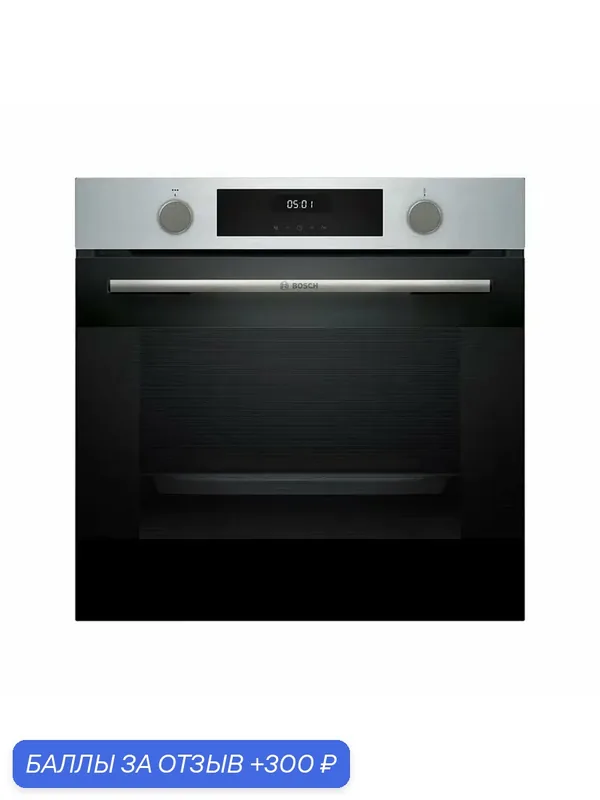 Встраиваемый электрический духовой шкаф Bosch HJA737BR0, до 275 °C, 76 л, 7 режимов, нержавеющая сталь — BOSCH, 300 баллов за отзыв Яндекс Маркет