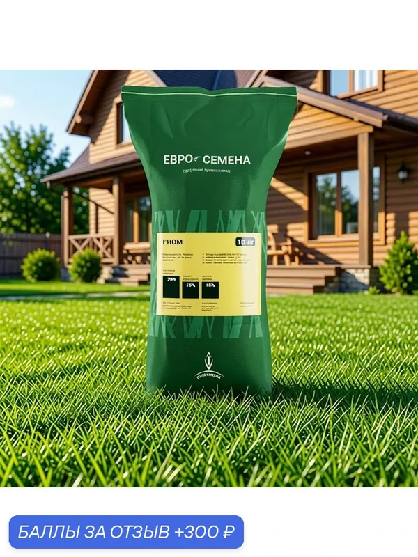 Газонная травосмесь, семена газонной травы, низкорослая ”Гном”, 10 кг — Absolute Green, 300 баллов за отзыв Яндекс Маркет