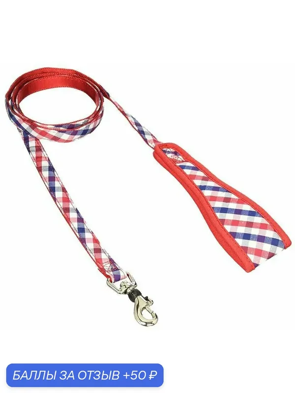 Поводок для собак Japan Premium Pet с анатомической вкладкой для рук и защитой для карабина, S, длина 120 см, красный — Japan Premium Pet, 50 баллов за отзыв Яндекс Маркет