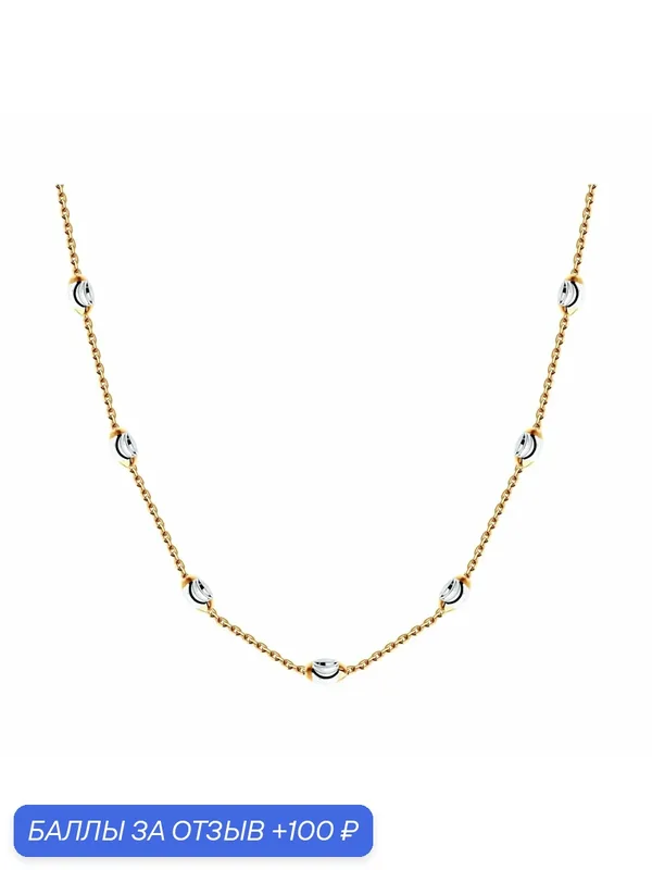 Колье, серебро, 925 проба, золочение — Diamant online, 100 баллов за отзыв Яндекс Маркет