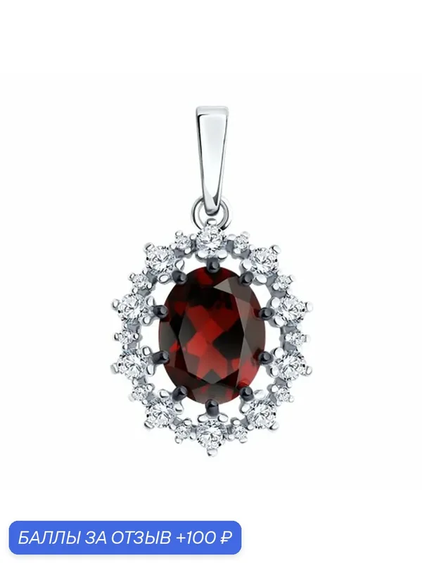 Подвеска, серебро, 925 проба, родирование, гранат, фианит — Diamant online, 100 баллов за отзыв Яндекс Маркет