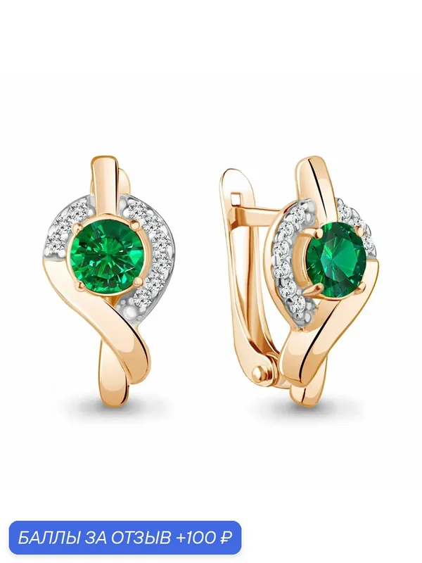 Серьги, серебро, 925 проба, золочение, изумруд синтетический, фианит — Diamant online, 100 баллов за отзыв Яндекс Маркет